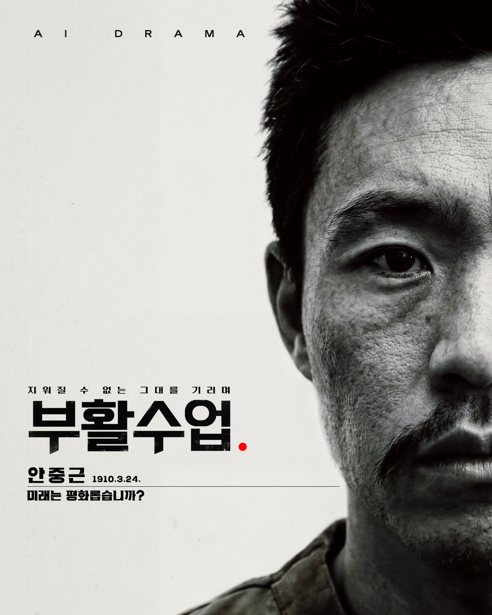 EBS AI 다큐 포스터