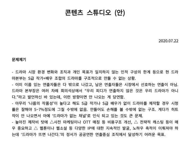 2020년 당시 작성한 문서의 앞 부분 캡쳐